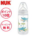 ヌーク 哺乳瓶 プレミアムチョイスほ乳びん温度センサー付 ポリプロピレン製 300ml ワニ シリコーンニップル NUK 哺乳びん ほ乳びん FDNK10741...