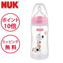 ヌーク 哺乳瓶 プレミアムチョイスほ乳びん温度センサー付 ポリプロピレン製 300ml キリン シリコーンニップル NUK 哺乳びん ほ乳びん FDNK1074...