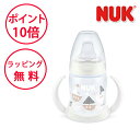 ヌーク プレミアムチョイスラーナーボトル ヨット ポリプロピレン製 150ml 適温目盛付き シリコーン スパウト スパウトマグ スパウトカップ NUK 出産祝...