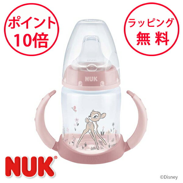 ヌーク プレミアムチョイスラーナーボトル バンビ ポリプロピレン製 150ml 適温目盛付き シリコーン スパウト スパウトマグ スパウトカップ NUK 出産祝い ハーフバースデー FDNK10743071B