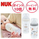 ヌーク 哺乳瓶 パーフェクトマッチほ乳びん プラスチック製 260ml 適温目盛り付き コットン レインボー NUK 哺乳びん ほ乳びん nuk FDNK10742038 FDNK10742039