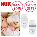 ヌーク 哺乳瓶 パーフェクトマッチほ乳びん プラスチック製 150ml 適温目盛り付き コットン レインボー NUK 哺乳びん ほ乳びん nuk FDNK10743097 FDNK10743098