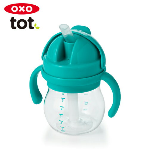 OXO Tot オクソートット グロウ・ハンドル付ストローカップ ティール ストローカップ ストローマグ ストローボトル