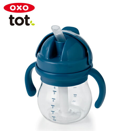 OXO Tot オクソートット グロウ ハンドル付ストローカップ ネイビー ストローカップ ストローマグ ストローボトル