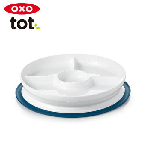 OXO Tot オクソートット くっつく仕切り付きランチプレート ネイビー