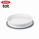 正規品 OXO Tot(オクソートット) [くっつくシンプルプレート グレー] ベビー 食器 赤ちゃん 離乳食