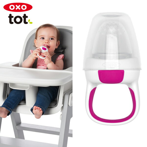 OXO Tot オクソートット 離乳食フィーダー ピンク ベビー 食器 赤ちゃん 離乳食
