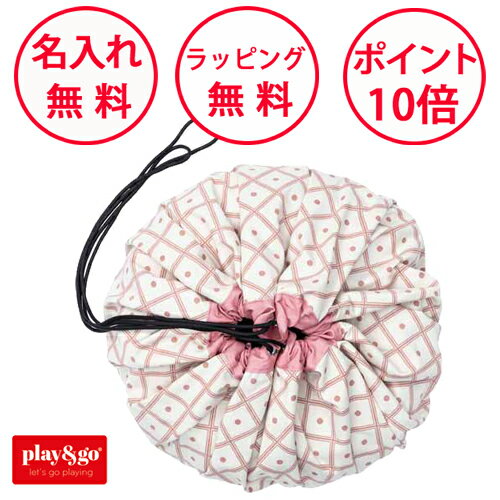 プレイアンドゴー ジオ コーラル 2in1ストレージバッグ&プレイマット ベビーマット プレイマット おもちゃ 収納 お片付け お昼寝マット おむつ替えマット 出産祝い ハーフバースデー 誕生日プレゼント 1歳 男の子 女の子 無料 名入れ play&go PG0033 プレイアンドゴー ジオ コーラル 2in1ストレージバッグ&プレイマット ベビーマット プレイマット おもちゃ 収納 お片付け お昼寝マット おむつ替えマット 出産祝い ハーフバースデー 誕生日プレゼント 1歳 男の子 女の子 無料 名入れ play&go PG0033