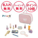 ポーラービー メイクセット お化粧ごっこ ごっこ遊び メイクごっこ 木製玩具 知育玩具 3歳 木のおもちゃ おままごと 誕生日プレゼント 男の子 女の子 Pol...