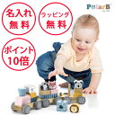 ポーラービー つみきトレイン 積み木 電車のおもちゃ 木製玩具 知育玩具 1歳 木のおもちゃ 誕生日プレゼント 男の子 女の子 出産祝い ハーフバースデー ごっ...