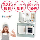 【今だけ おまけ付】 ポーラービー おままごとキッチン 木のおもちゃ おままごと 木製 誕生日プレゼント 3歳 男の子 女の子 キッチンセット ごっこ遊び Po...