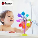 正規品 Sassy(サッシー) [レインボーかんらんしゃ] ラトル 玩具 お風呂 おもちゃ 観覧車 誕生日プレゼント 1歳 男の子 女の子