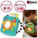 サッシー ベビーカメラ おもちゃ ラトル ベビー カメラのおもちゃ 赤ちゃん 知育玩具 0歳 ハーフバースデー プレゼント 出産祝い 男の子 女の子 Sassy...