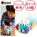 サッシー ポップコーンカー 車のおもちゃ ラトル ベビー 赤ちゃん 知育玩具 0歳 ハーフバースデー プレゼント 男の子 女の子 車 おもちゃ プルバックカー ...