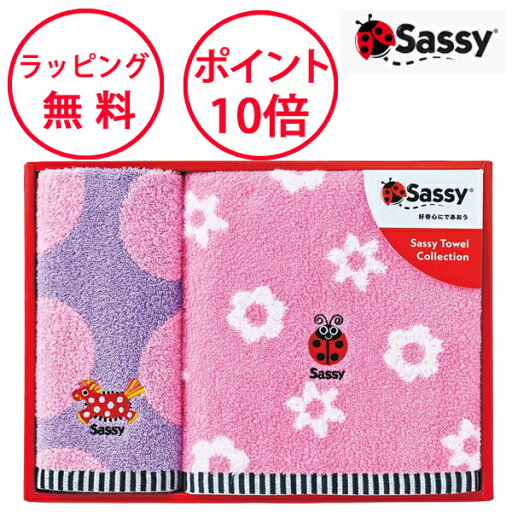 出産祝い サッシー フェイス&ウォッシュタオルセット ピンク 女の子 男の子 御祝 内祝い ベビー タオルセット 赤ちゃん Sassy 出産祝い サッシー フェイス&ウォッシュタオルセット ピンク 女の子 男の子 御祝 内祝い ベビー タオルセット 赤ちゃん Sassy