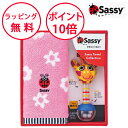 サッシー 出産祝いミニセット ピンク 出産祝い 女の子 男の子 御祝 ベビー タオルセット 赤ちゃん Sassy GFSA7201(4)