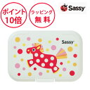 サッシー ビタット ポニー おしりふきケース ウェットシートのふた おしりふきのフタ bitatto Sassy BCSA00105(4)