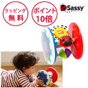 サッシー コロコロてんとうむし ファッシネーション・ロール・アラウンド おもちゃ 歯固め 知育玩具 0歳 出産祝い ハーフバースデー 誕生日プレゼント 1歳 男...