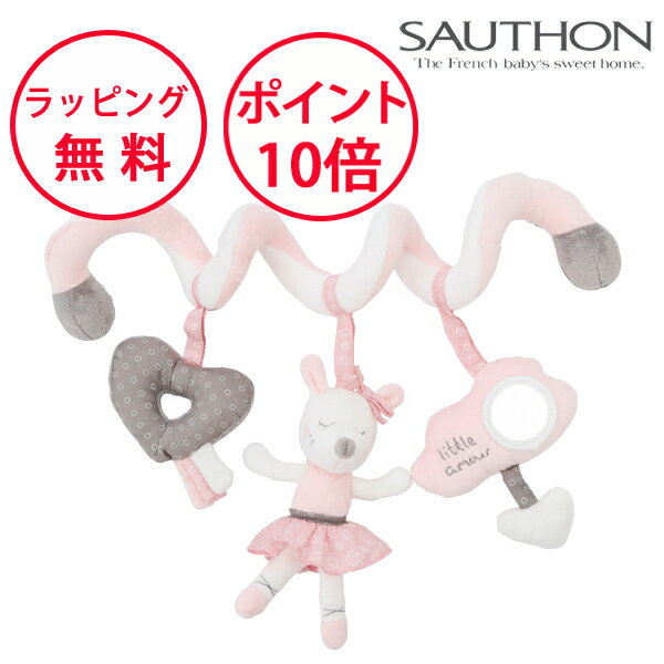 ソトン アクティビティ スパイラル リリベル ベビーカーおもちゃ ラトル 赤ちゃん ベビーカーのおもちゃ ベビー 出産祝い ハーフバースデー 誕生日プレゼント 1歳 男の子 女の子 ベビーカートイ スパイラルトイ SAUTHON TYST00402