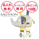 ソトン ミュージカル アクティビティトイ ベビファン オルゴール ベビー ラトル 赤ちゃん 0歳 出産祝い ハーフバースデー 誕生日プレゼント 男の子 女の子 ...