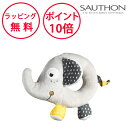 ソトン ラトル ベビファン おもちゃ ファーストトイ 0歳 ベビー 赤ちゃん 出産祝い ハーフバースデー ガラガラ がらがら 男の子 女の子 SAUTHON T...