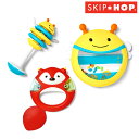 正規品 SKIP HOP(スキップホップ) [ミュージックセット] 楽器 おもちゃ