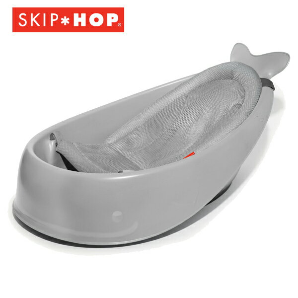 正規品 SKIP HOP(スキップホップ) [ホエールバスタブ グレー] ベビー お風呂 ベビーバス 沐浴