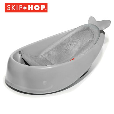 正規品 SKIP HOP(スキップホップ) [ホエールバスタブ グレー] ベビー お風呂 ベビーバス 沐浴