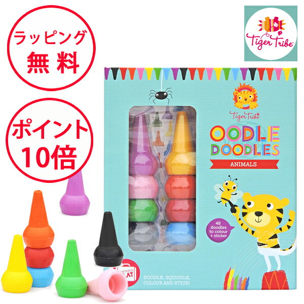 いっぱいらくがきクレヨンセット 動物 タイガートライブ Animals お絵かき 誕生日プレゼント 3歳 男の子 知育玩具 クレヨン くれよん ベビー お絵描きセット ぬりえ 塗り絵 ぬり絵 Tiger Tribe