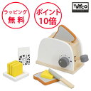トライコ トースターセット おままごと 木製玩具 知育玩具 3歳 木のおもちゃ 誕生日プレゼント 男の子 女の子 ごっこ遊び TRYCO TYTRY303002