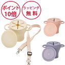 バイタルミールズ バイ ダッドウェイ ストラップ付きスナックカップ おやつ お菓子 容器 ベビー 赤ちゃん お菓子入れ ケース ストラップ付き 自分で持てる ス...