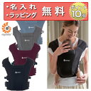 エルゴベビー エンブレース [あす楽対応] [日本正規品] エルゴ ERGObaby 抱っこひも 新生児 EMBRACE