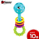 正規品 Sassy(サッシー) [ビーズラトル] [あす楽対応] おもちゃ 歯固め ピーカブー・ビーズ・ラトル 出産祝い ハーフバースデー プレゼント