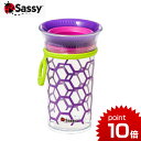 正規品 Sassy(サッシー) [ストラップ付きトレーニングコップ パープル] [あす楽対応] トレーニングカップ ハーフバースデー プレゼント