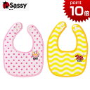 正規品 [メール便対応] Sassy(サッシー) [サッシータオル・ビブセット ピンク] 2枚セット タオルビブ スタイ お食事エプロン よだれかけ 男の子 女の子 ベビー 赤ちゃん