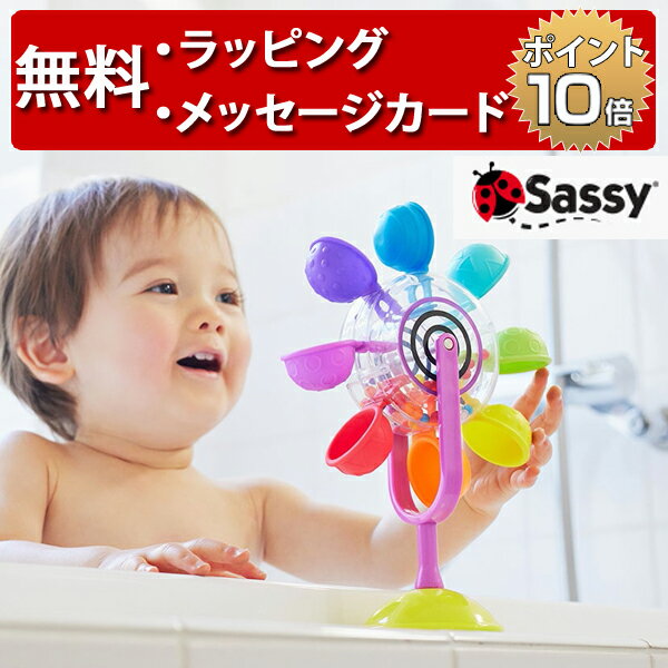 お風呂のおもちゃ サッシー レインボーかんらんし...の商品画像