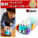 サッシー 知育玩具 車のおもちゃ サッシー ポップコーンカー おもちゃ ラトル ベビー 赤ちゃん 知育玩具 0歳 ハーフバースデー プレゼント 男の子 女の子 Sassy