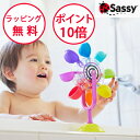 サッシー レインボーかんらんしゃ お風呂 おもちゃ 観覧車 ハーフバースデー バストイ 誕生日プレゼント 1歳 男の子 女の子 お風呂のおもちゃ Sassy T...