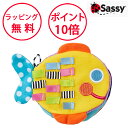 サッシー かしゃかしゃぬのえほん おさかな 布絵本 布えほん 出産祝い 男の子 女の子 ハーフバースデー ぬのえほん ベビーカートイ Sassy TYSA80961