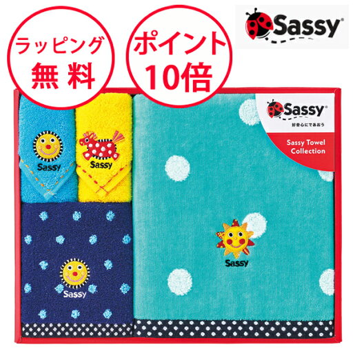 サッシー ギフトタオルセット L ブルー 4枚入り 出産祝い 男の子 女の子 赤ちゃん 御祝 内祝い ベビー タオルセット ギフト Sassy GFSA7322 サッシー ギフトタオルセット L ブルー 4枚入り 出産祝い 男の子 女の子 赤ちゃん 御祝 内祝い ベビー タオルセット ギフト Sassy GFSA7322