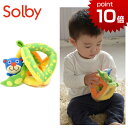 正規品 Solby(ソルビィ) [豆くまボール] [あす楽対応] おもちゃ 赤ちゃん ラトル 0歳 出産祝い ハーフバースデー ベビー