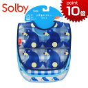 正規品 [メール便対応] Solby(ソルビィ) お食事エプロン3枚セット [くま] ビブ スタイ よだれかけ お食事エプロン