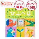ソルビィ 絵本型乳歯ケース ひふへほ 乳歯ケース 桐 乳歯 乳歯入れ 子供 えほん 絵本 霧箱 誕生日プレゼント 5歳 Solby ソルビー NZSB002100000(4)