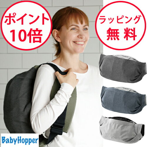 ベビーホッパー エルゴベビー用収納パック キャリアカバー エルゴ 収納 抱っこ紐 収納カバー Baby Hopper