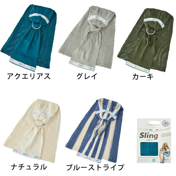 FILT『メッシュスリング』