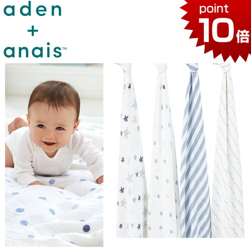 日本正規品 エイデンアンドアネイ aden+anais [rock star] 4枚セット (クラシック) [あす楽対応] おくるみ swaddle スワドル 出産祝い ハーフバースデー プレゼント