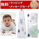 エイデンアンドアネイ rock star - funny star 1枚入り クラシック おくるみ swaddle スワドル 出産祝い ハーフバースデー プレゼント aden+anais 男の子 女の子