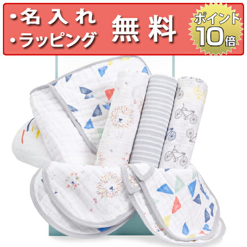 エイデンアンドアネイ ギフトセット leader of the pack newborn gift set 出産祝い 男の子 女の子 おくるみ スタイ ビブ よだれかけ 御祝 赤ちゃん ベビー aden anais 無料 名入れ