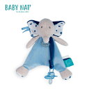 BABY NAT’ ベビーナット ゾウさんのおしゃぶりホルダー ブルー 出産祝い ぬいぐるみ おしゃぶりホルダー 誕生日プレゼント おもちゃホルダー