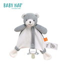 正規品 BABY NAT’（ベビーナット） [おしゃぶりホルダーBIO くま] [あす楽対応] 出産祝い ぬいぐるみ おしゃぶりホルダー 誕生日プレゼント おもちゃホルダー ハーフバースデー